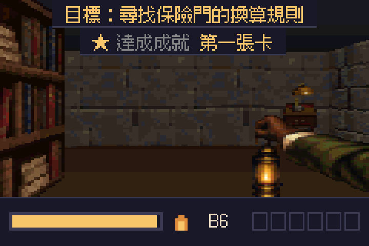 B6 檔案深庫,沿著房間外圈走,抄寫者跟在後面